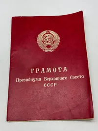 Original USSR Afghanistan krigen  deltager medalje med urkunde