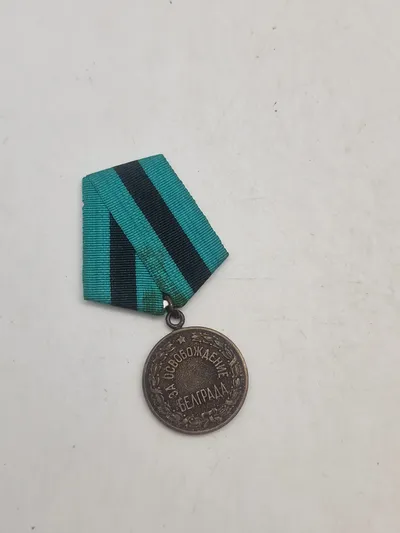 Medaljen "For Befrielsen af Beograd" (russisk: Медаль «За освобождение Белграда»)