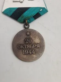Medaljen "For Befrielsen af Beograd" (russisk: Медаль «За освобождение Белграда»)