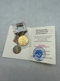 Original USSR Soviet Union / Russian Medal for the Warrior-Internationalist med tildelingsbevis