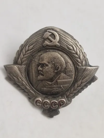 Soviet Russian USSR Order of Lenin Prototype Replica