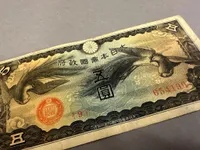 Original Japansk WW2 militær pengeseddel