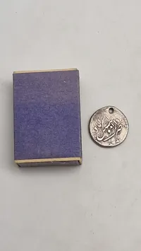 Original 1 Qiran - Fat'h Ali Qajar (Type E; Tabaristan)
ND (1797-1834) - sølv