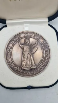 Original token tildelt af det græske forsvarsministerium