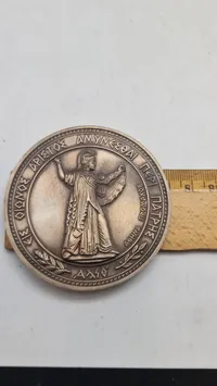 Original token tildelt af det græske forsvarsministerium