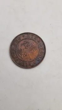 Hong Kong 1 Cent-mønt fra 1875, Mønten blev præget i London, da Hong Kong var en britisk koloni.