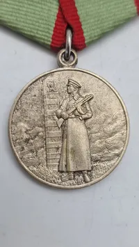 Original Medal for Distinction in Guarding the State Border of the USSR