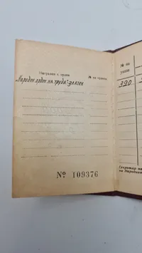 Originalt Bulgarsk lot