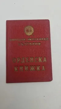 Samling originale Bulgarske  medaljer og tildelingsbeviser fra samme mand