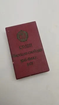 Samling originale Bulgarske  medaljer og tildelingsbeviser fra samme mand