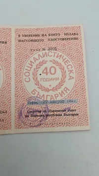 Samling originale Bulgarske  medaljer og tildelingsbeviser fra samme mand