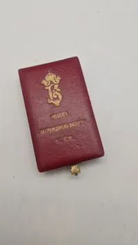 Original bulgarsk fortjenstorden, "Order of Civil Merit", fra 1891. 
Ordenen blev indstiftet den 2. august 1891 af prins Ferdinand 1. af Bulgarien