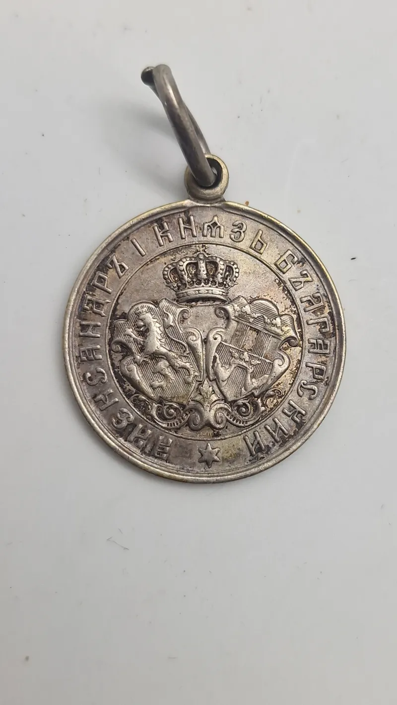 Original Bulgaria Silver Medal for the Serbian-Bulgarian War III - T.1885