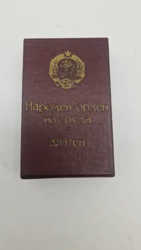 Originalt Bulgarsk lot