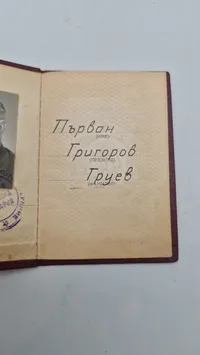 Originalt Bulgarsk lot
