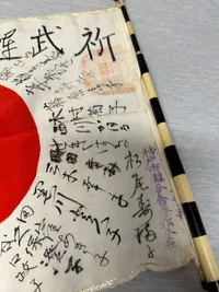 Originalt transportabelt WW2 Good Luck Flag (寄せ書き日の丸, yosegaki hinomaru)