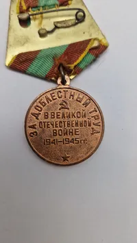 Original medalje "For tappert arbejde under den Store Fædrelandskrig 1941-1945"