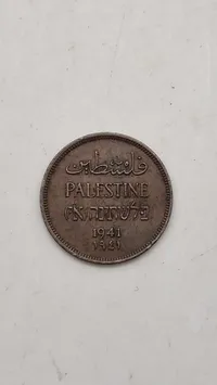 palæstinensisk 1 mil mønt, der blev udstedt mellem 1927 og 1947