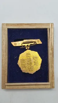 Originalt mærke  fra Patriotic Women's Association (Aikoku Fujinkai), som var en japansk kvindeorganisation.