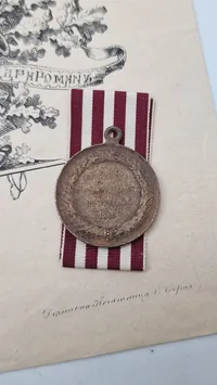 Original bulgarsk mindemedalje for den serbisk-bulgarske krig i 1885 samt urkunde