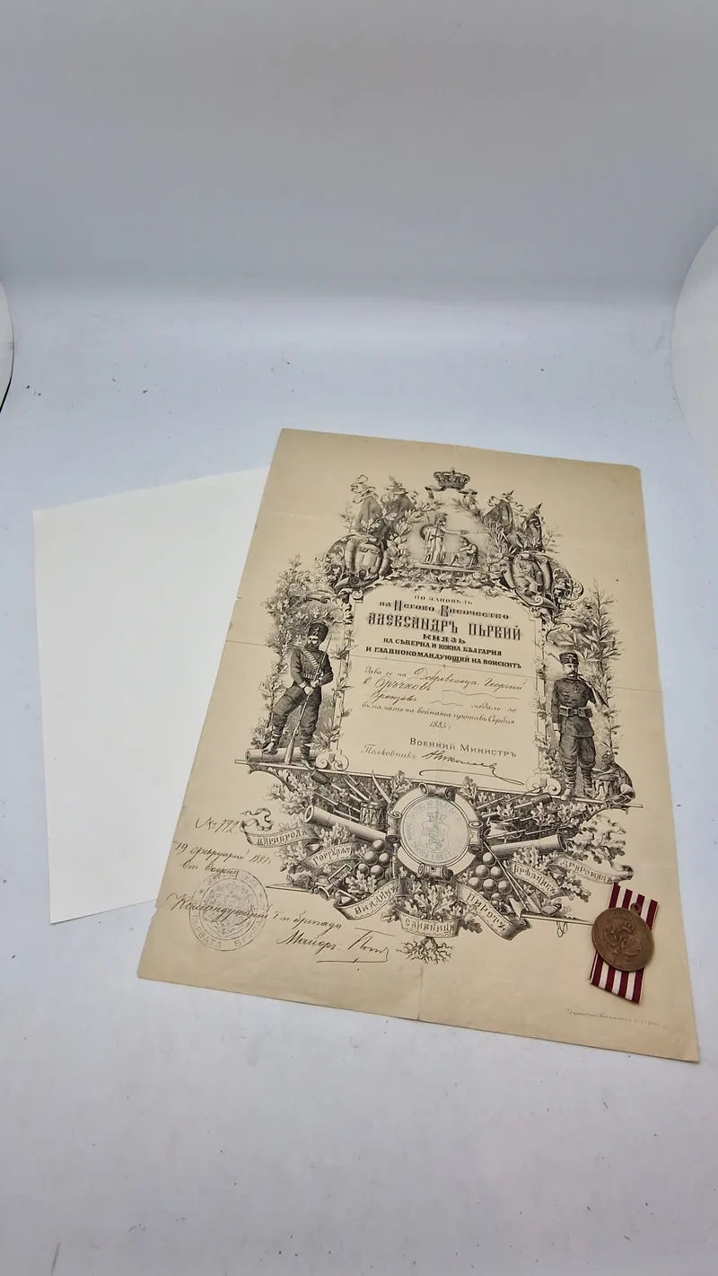 Original bulgarsk mindemedalje for den serbisk-bulgarske krig i 1885 samt urkunde