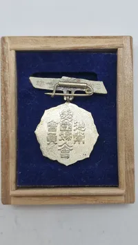 Originalt mærke fra den japanske patriotiske kvindeforening (Patriotic Women's Association)