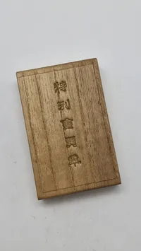 Original great Japan sericulture special members badge