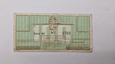 Sjælden original 100-cents værdikupon fra Westerbork transitcamp Der Anna Frak sad først