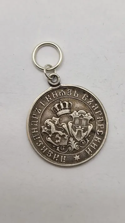 Original sølvmedalje for den serbisk-bulgarske krig i 1885