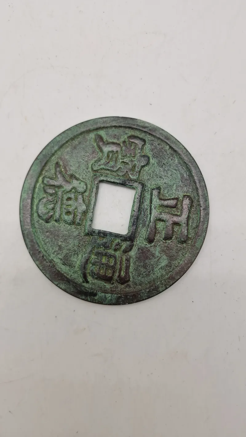 Hongwu Tongbao (洪武通寶) mønt, den første kontantmønt, der bærer et regeringsnavn fra en regerende Ming-dynasti-kejser
