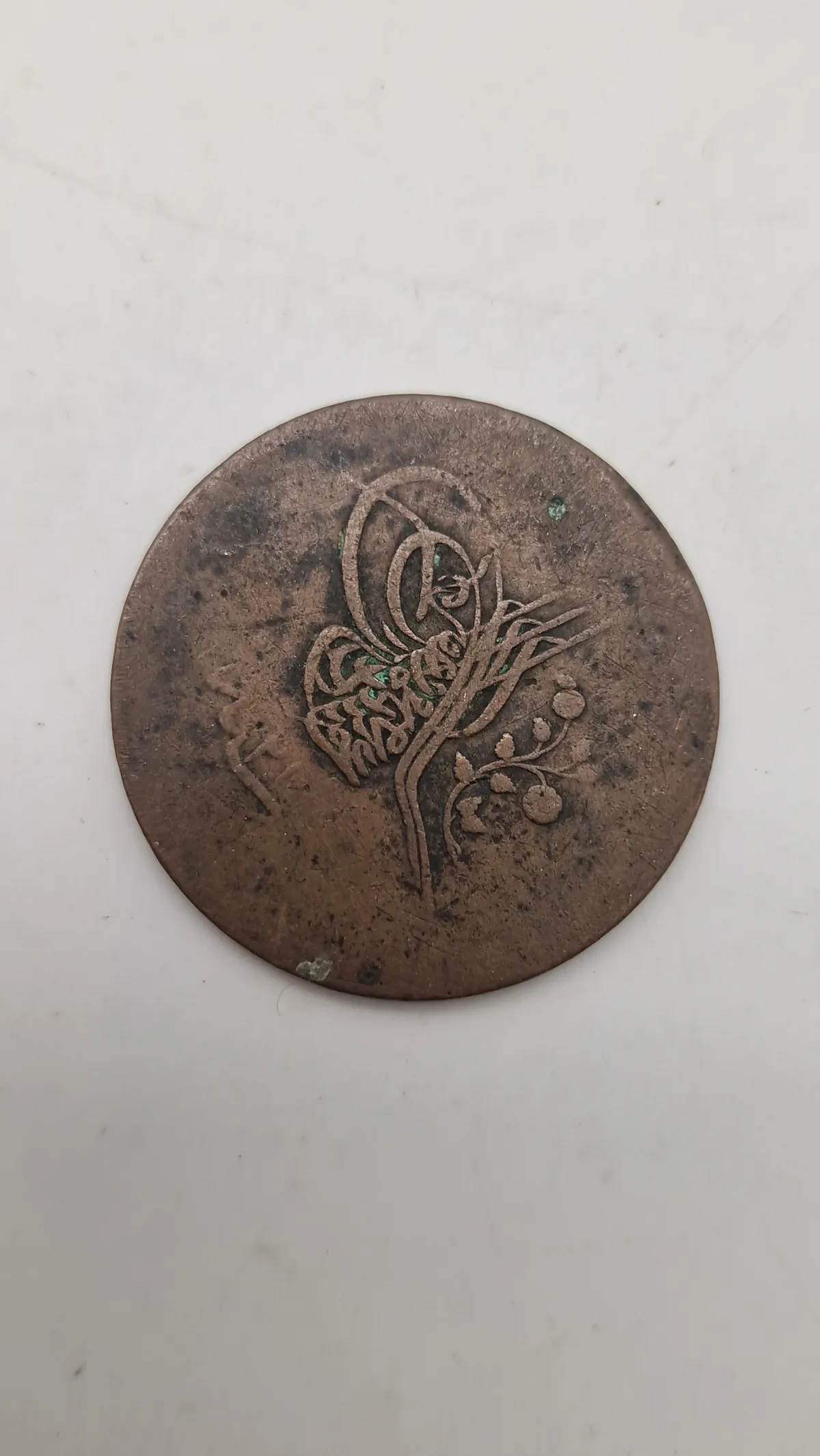 Original Ottoman Empire mønt