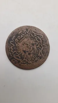 Original Ottoman Empire mønt