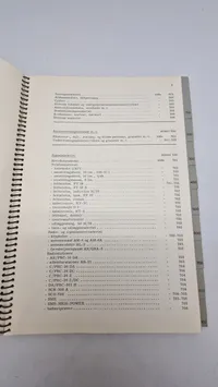 Hjemmeværnets Forsyningsgenstandspaknings- og Priskatalog