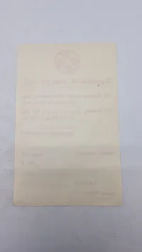 Original D.N.S.A.P flyer