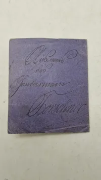 Originalt tysk ww1 lot fra ww1 på samme mand