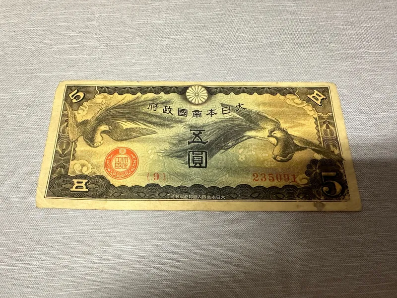 Original Japansk WW2 militær pengeseddel