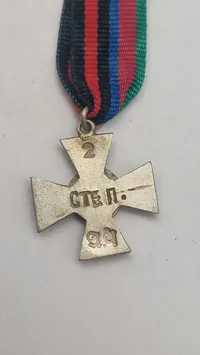 Original miniature medalje, Kubans befrielse