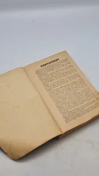 Originalt eks. af Bovrup kartoteket