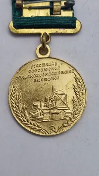 sovjetisk medalje for deltagelse i Den Al-Union Landbrugsudstilling (VSKhV), original