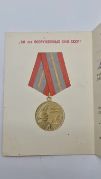 sovjetisk jubilæumsmedalje for 60-året for de væbnede styrker (Jubileinaja medal "60 let Vooruzjonnykh Sil SSSR"). Orignal