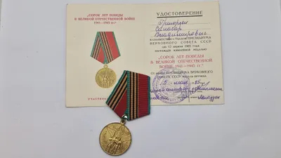 sovjetisk jubilæumsmedalje for 40-året for sejren i den Store Fædrelandskrig (1941-1945). Original