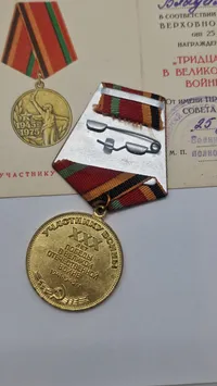 jubilæumsmedalje "30-års dagen for sejren i den Store Fædrelandskrig 1941-1945". Original