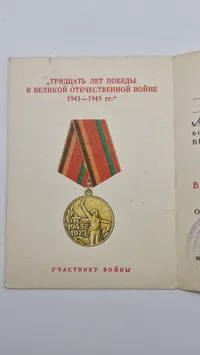 jubilæumsmedalje "30-års dagen for sejren i den Store Fædrelandskrig 1941-1945". Original