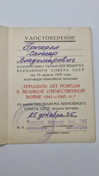 jubilæumsmedalje "30-års dagen for sejren i den Store Fædrelandskrig 1941-1945". Original