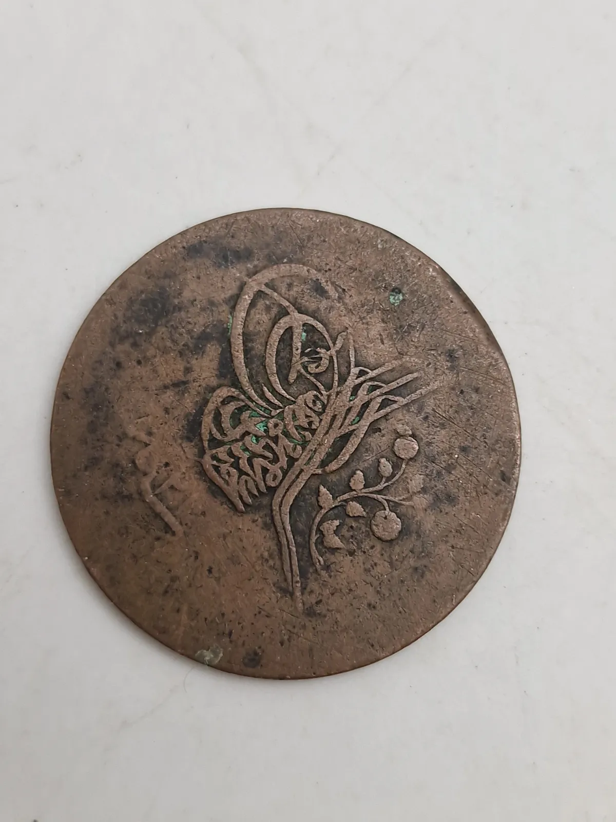 Original ottoman mønt start 18 tallet