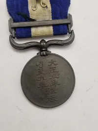 Original japansk 1914-1920 krigsmedalje