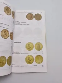 Mønter - litteratur 8 stk