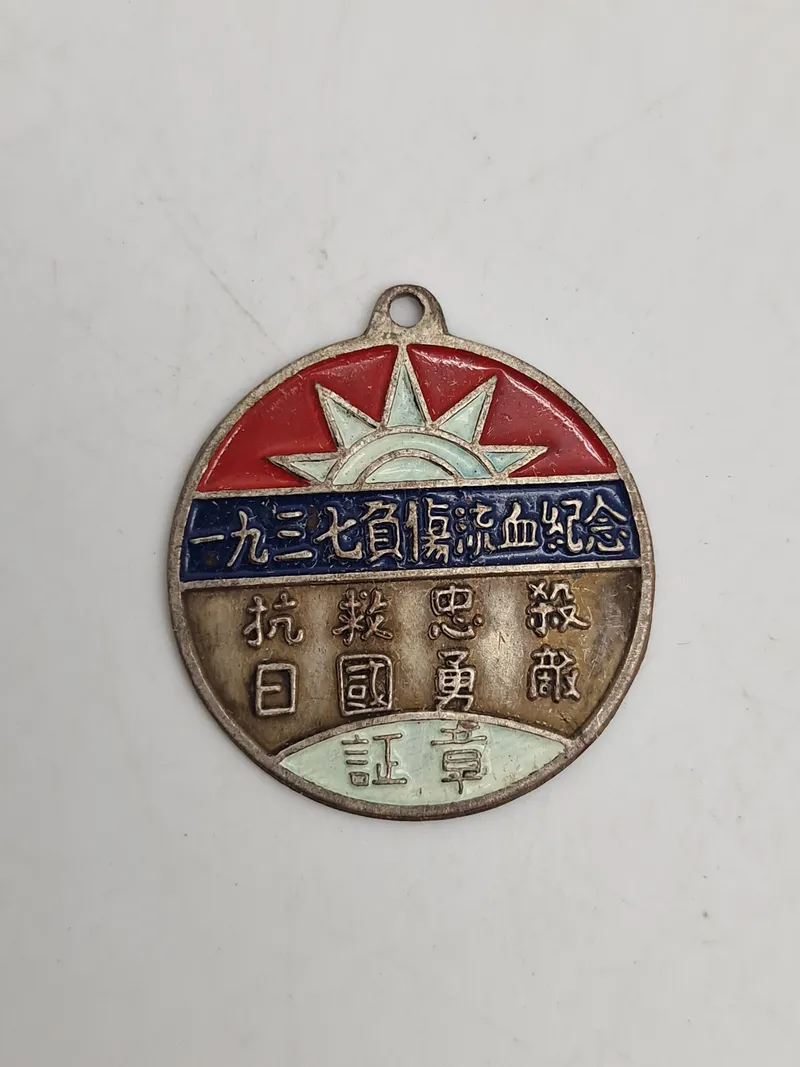 Kinesisk medalje