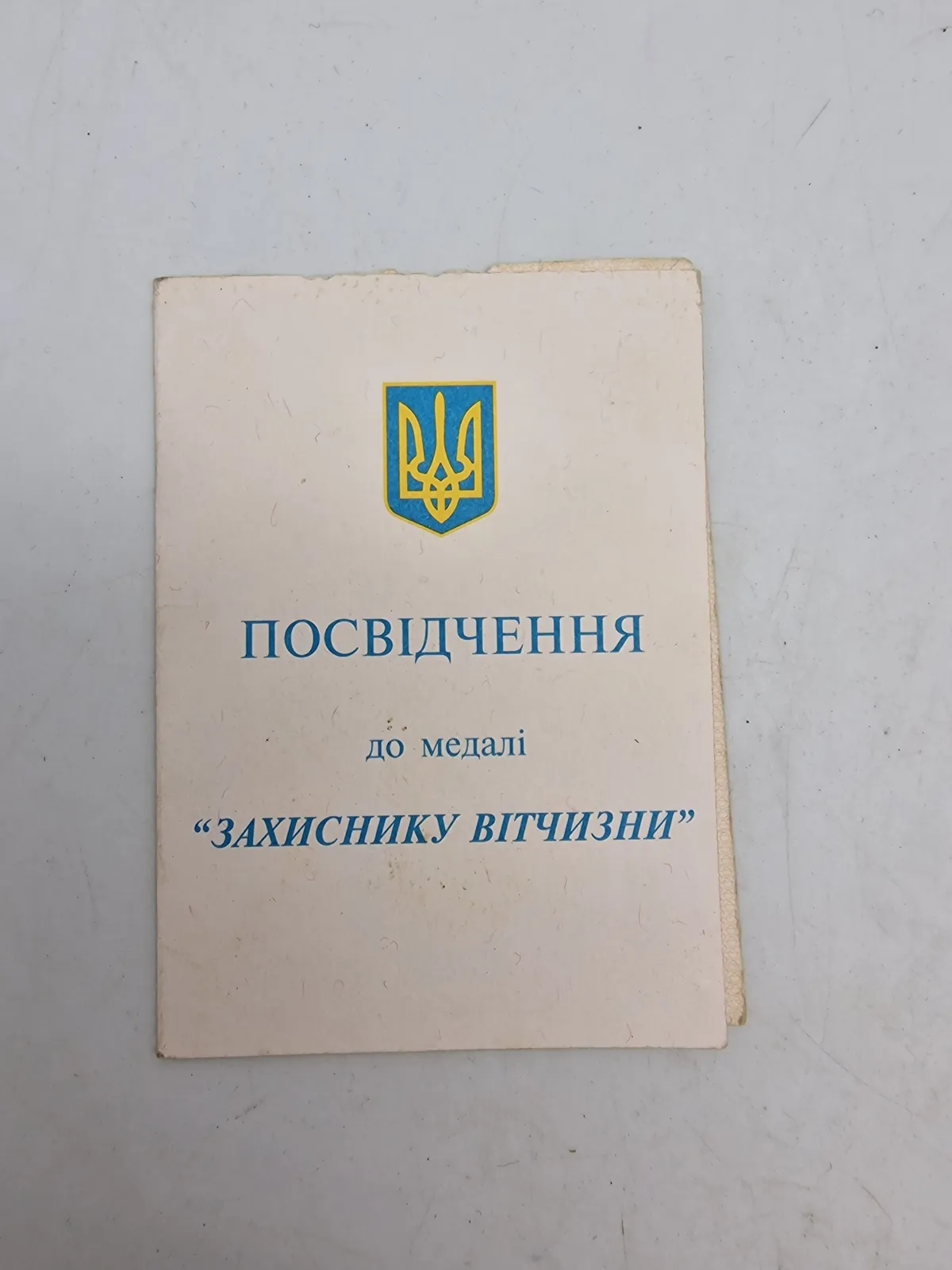 Ukrainsk medalje urkunde