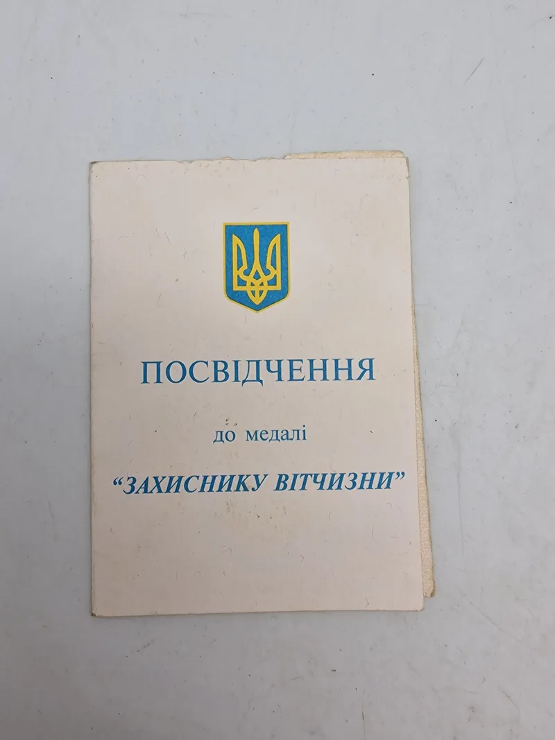 Ukrainsk medalje urkunde